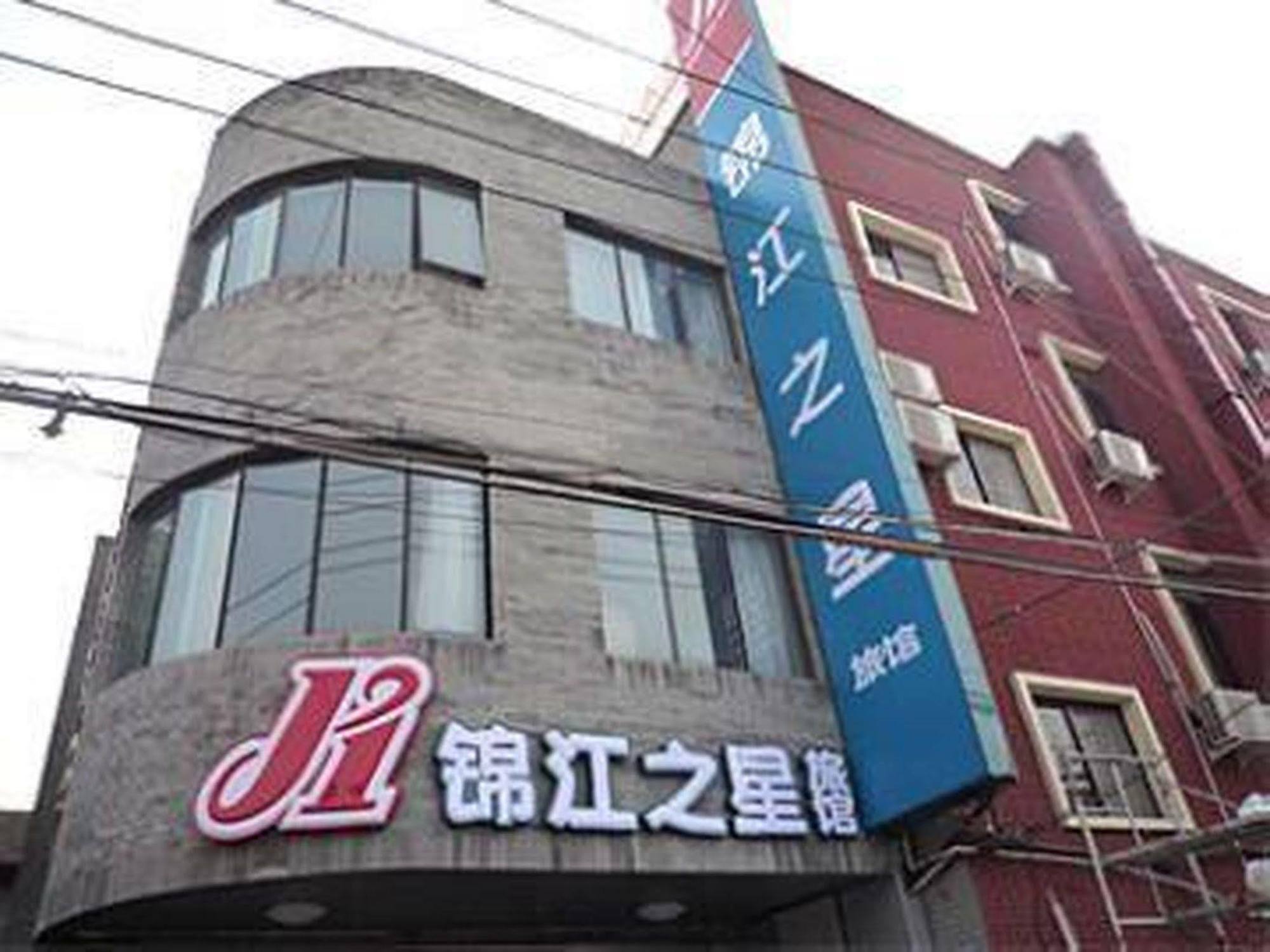 Jinjiang Inn Beijing Hepingmen Esterno foto